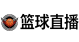 24直播网
